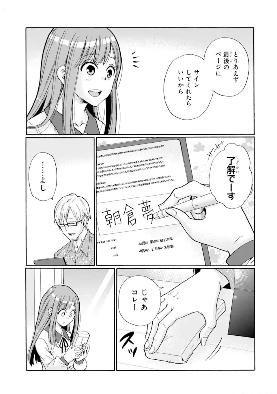 先生、僕たちは殺していません。 第3.1話 - Trang 5