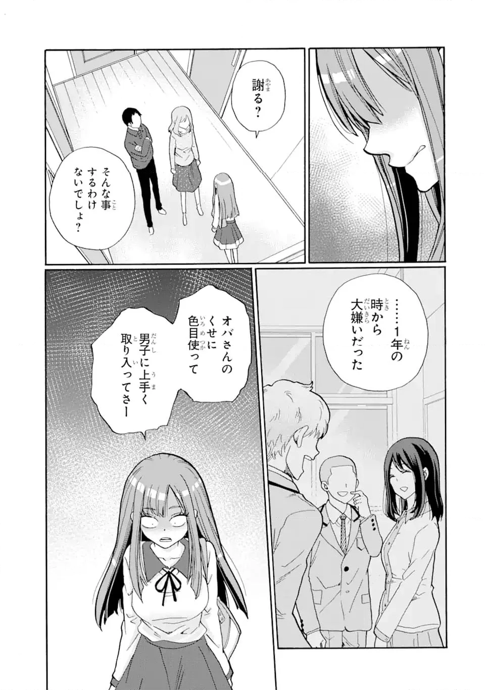 先生、僕たちは殺していません。 第3.1話 - Trang 9