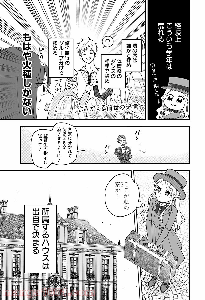 NERU-武芸道行- - 第4話 - Page 4