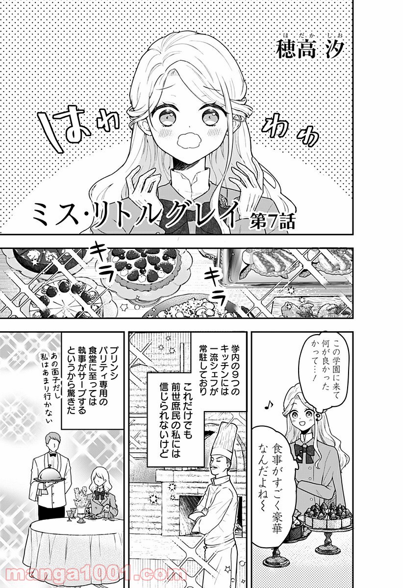 NERU-武芸道行- - 第7話 - Page 1