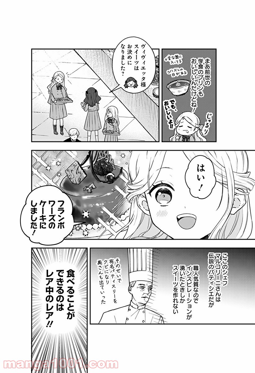 NERU-武芸道行- - 第7話 - Page 2