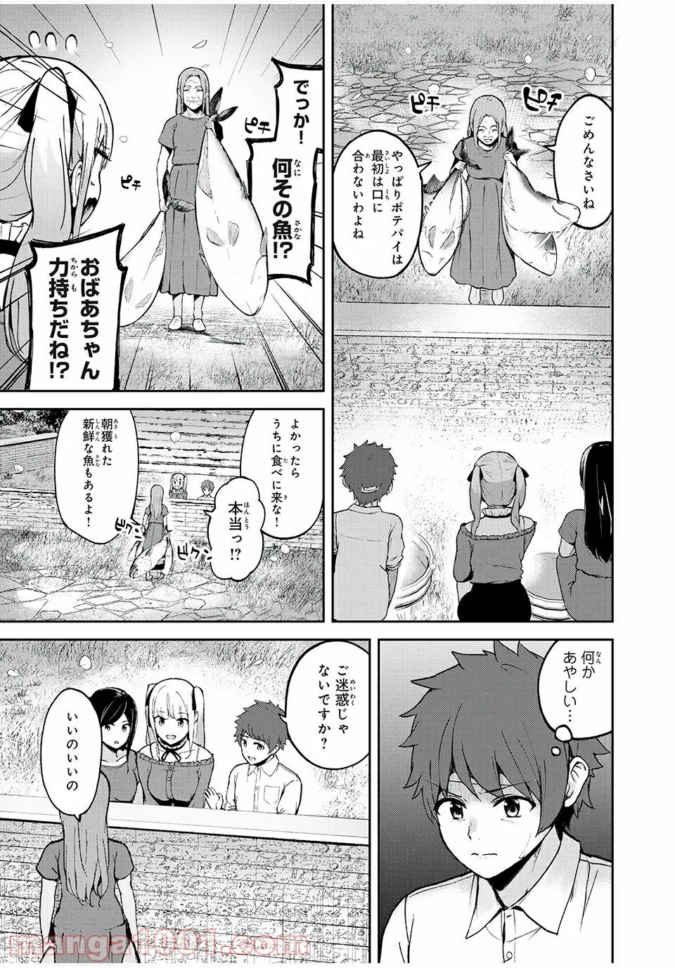 信友島～良い人でなければ終わり～ - 第7話 - Page 6