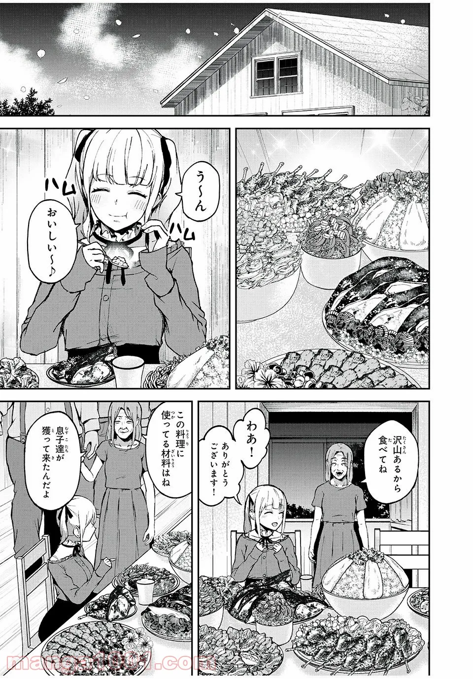 信友島～良い人でなければ終わり～ - 第7話 - Page 8