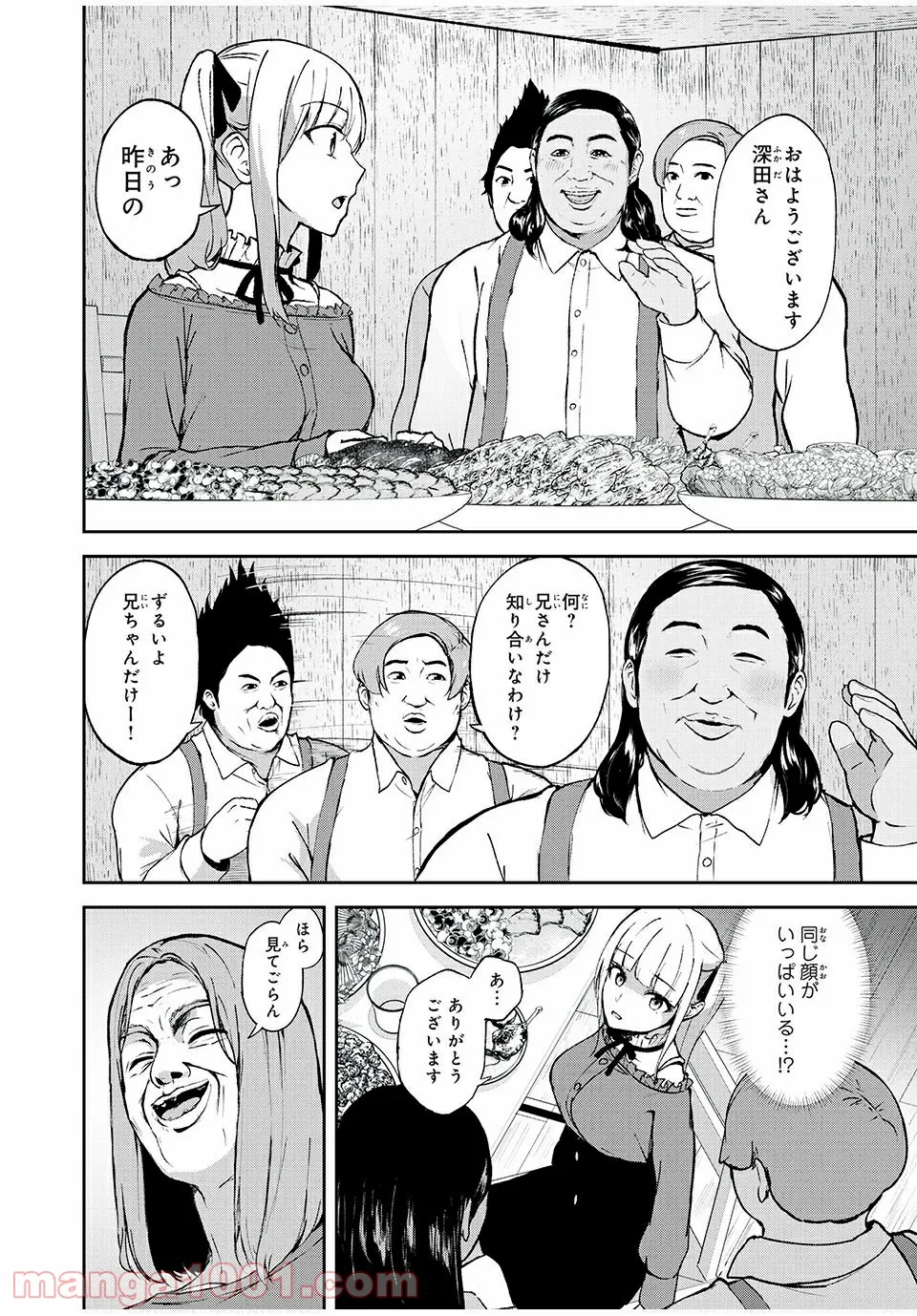 信友島～良い人でなければ終わり～ - 第7話 - Page 9