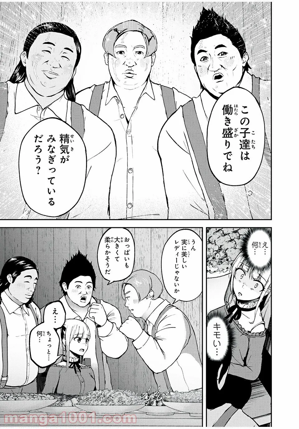 信友島～良い人でなければ終わり～ - 第7話 - Page 10