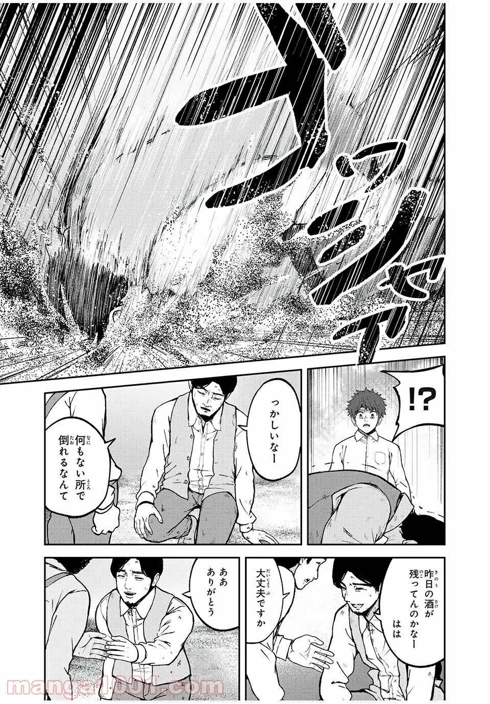 信友島～良い人でなければ終わり～ - 第8話 - Page 7