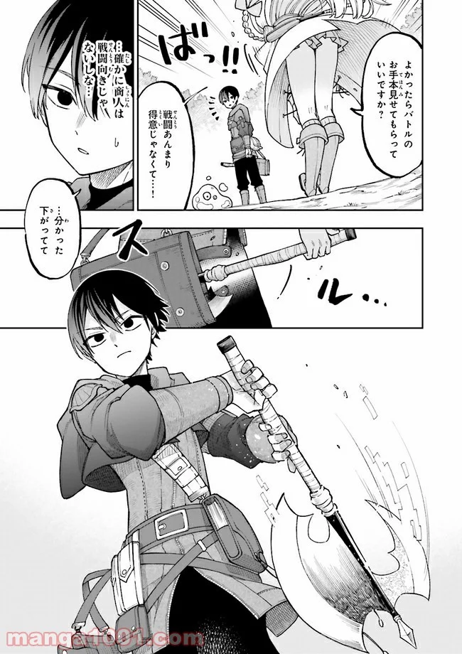 やがて最強のPKキラー（職業：商人） 第2.1話 - Trang 5