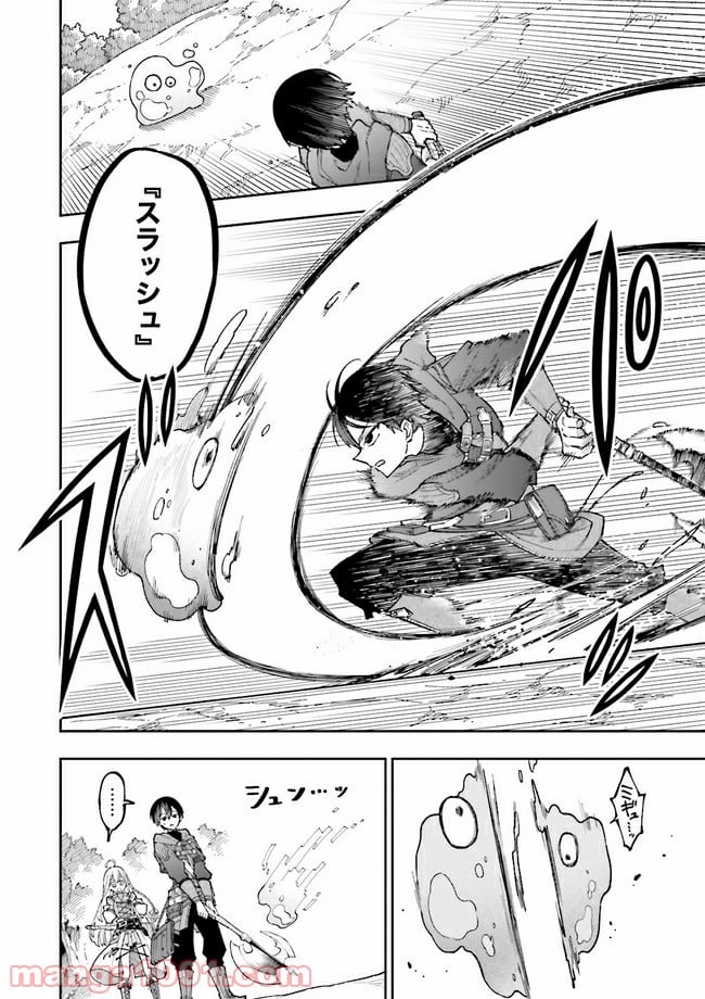 やがて最強のPKキラー（職業：商人） 第2.1話 - Trang 6