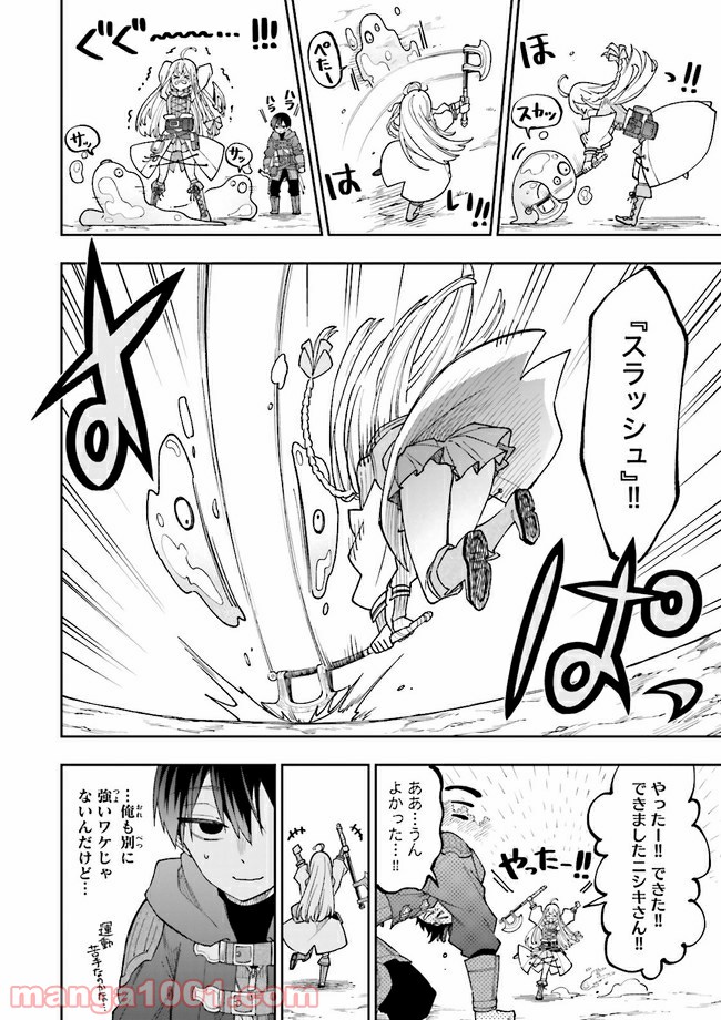 やがて最強のPKキラー（職業：商人） 第2.2話 - Trang 1