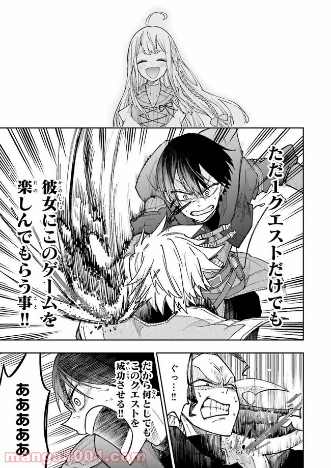 やがて最強のPKキラー（職業：商人） 第2.3話 - Trang 5