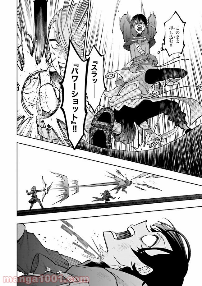 やがて最強のPKキラー（職業：商人） 第2.4話 - Trang 1