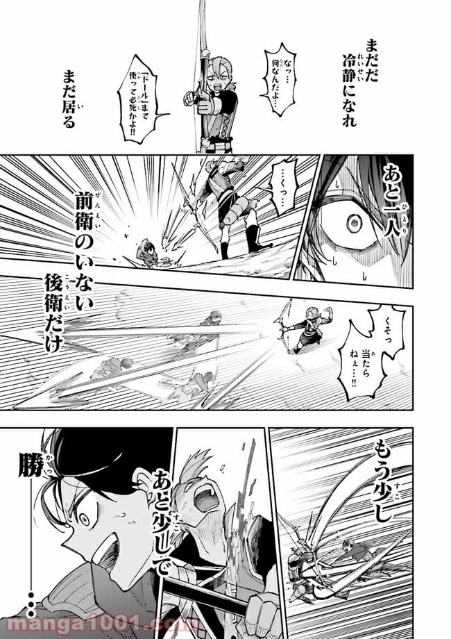 やがて最強のPKキラー（職業：商人） 第2.4話 - Trang 6