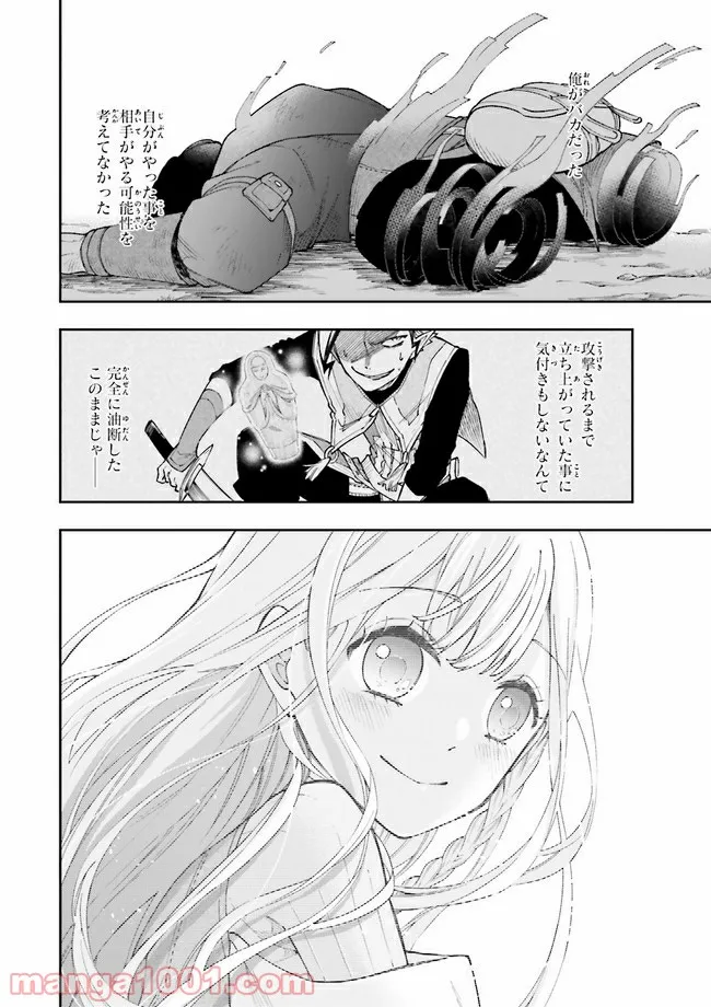やがて最強のPKキラー（職業：商人） 第3.1話 - Trang 6