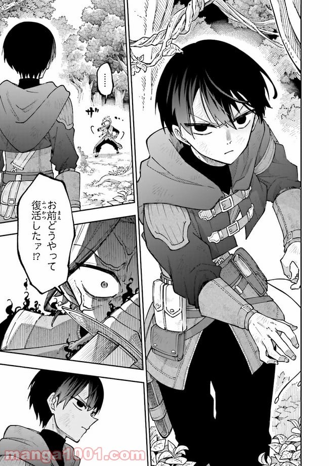 やがて最強のPKキラー（職業：商人） 第3.2話 - Trang 5