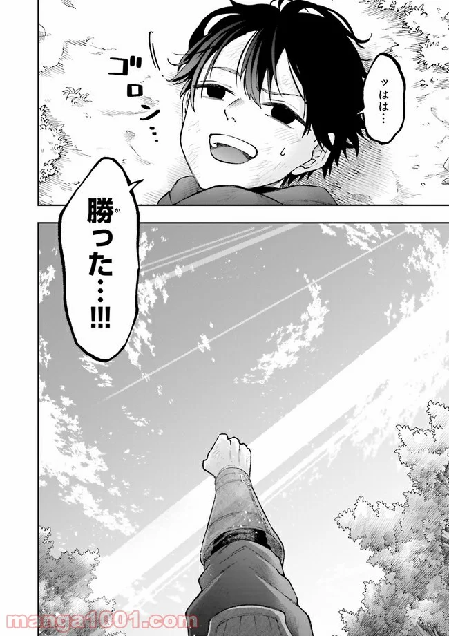 やがて最強のPKキラー（職業：商人） 第3.3話 - Trang 6