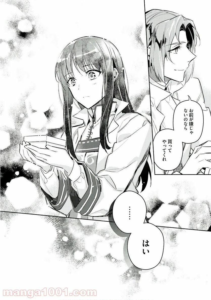 聖女の魔力は万能です - 第5話 - Page 36