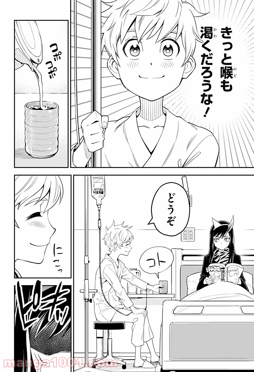 とげとげ 第1話 - Trang 12