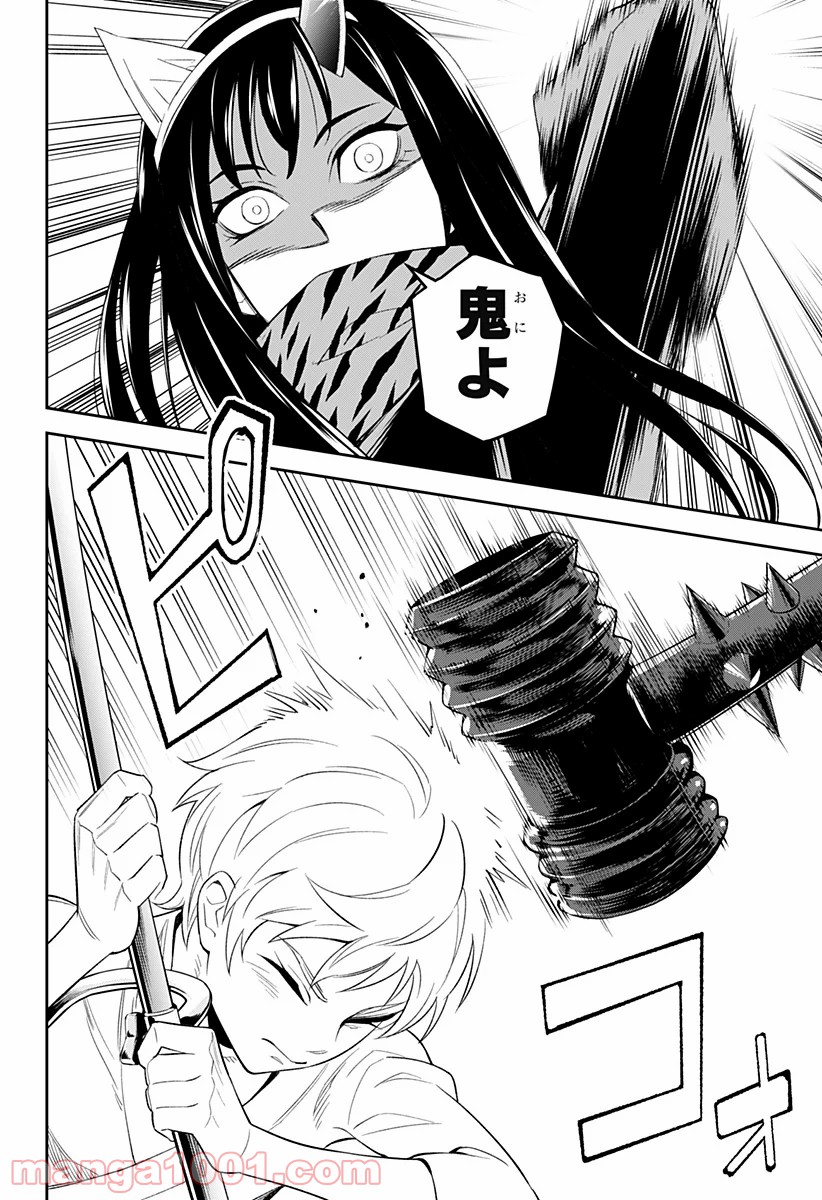 とげとげ 第1話 - Trang 22