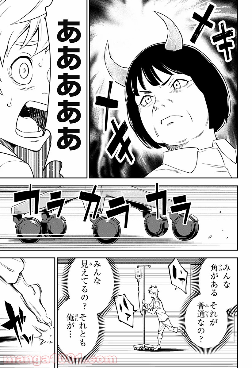 とげとげ 第1話 - Trang 29