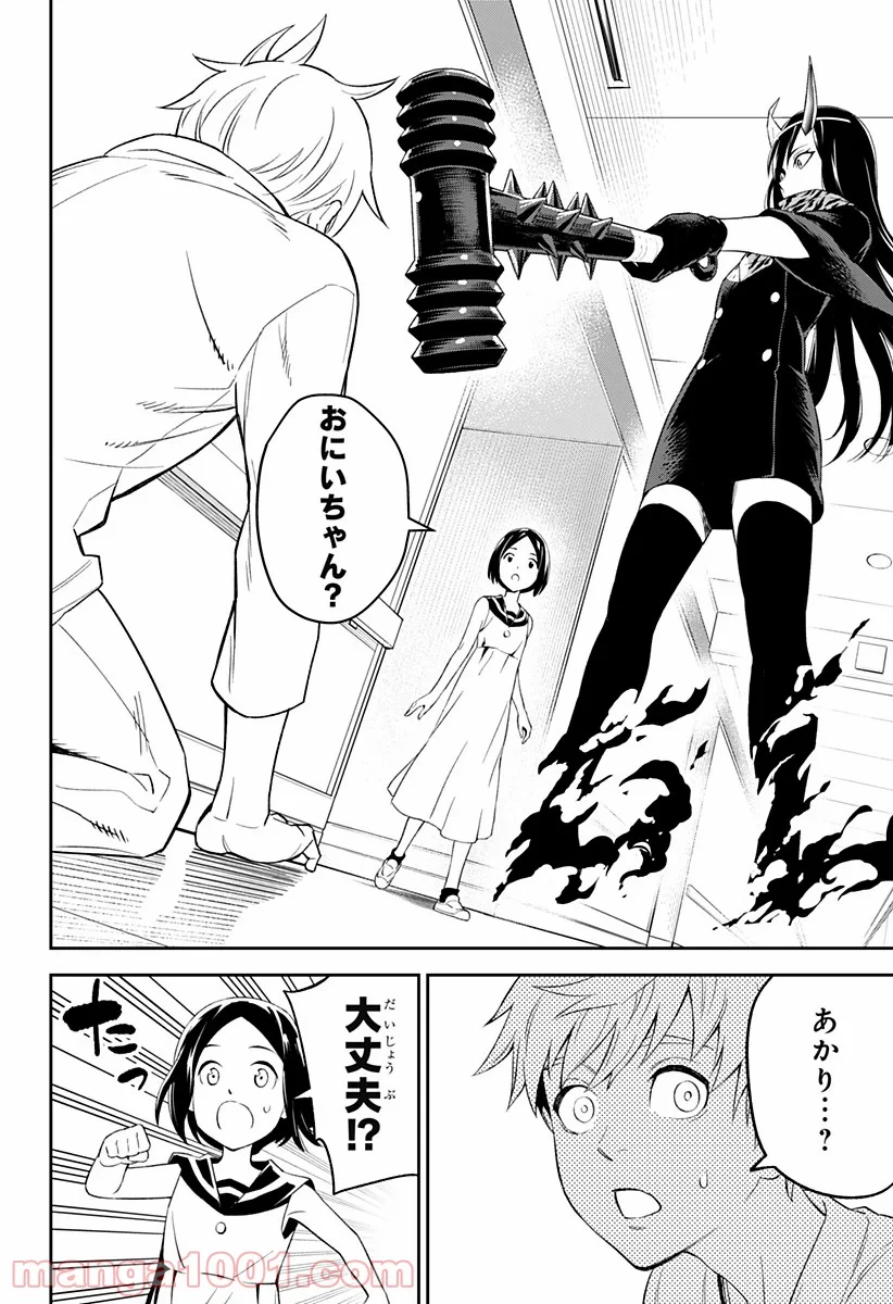 とげとげ 第1話 - Trang 38