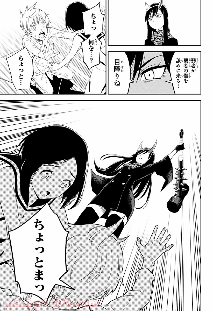 とげとげ 第1話 - Trang 39