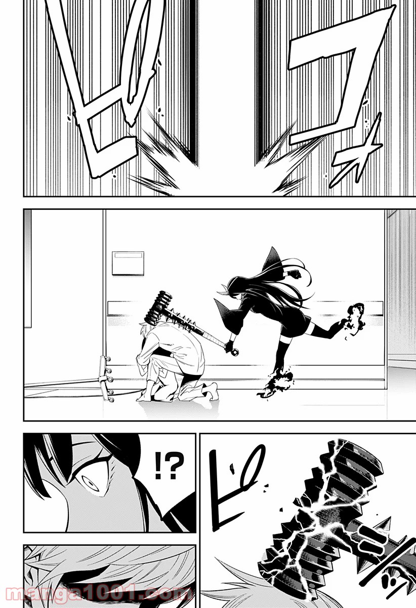 とげとげ 第1話 - Trang 42