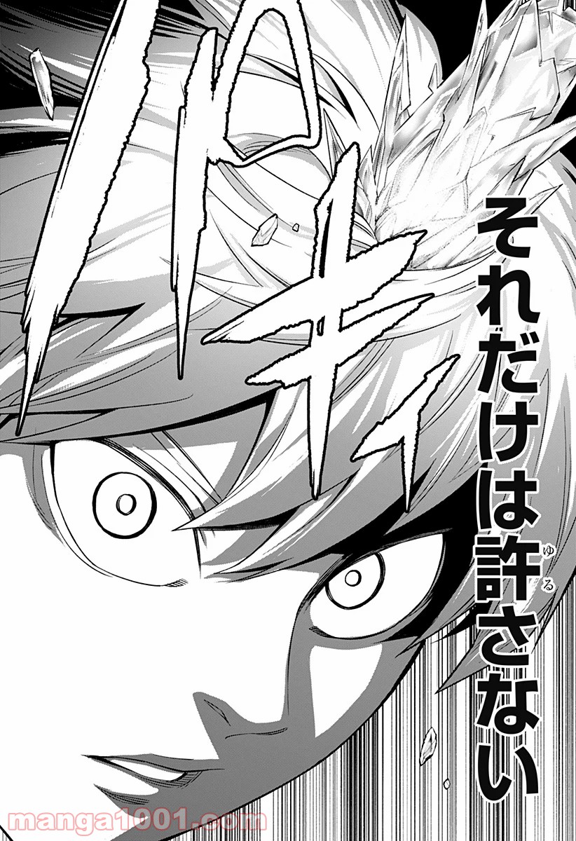とげとげ 第1話 - Trang 43