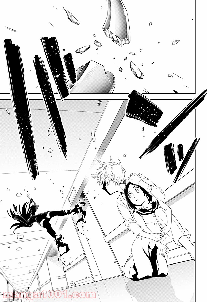 とげとげ 第1話 - Trang 45