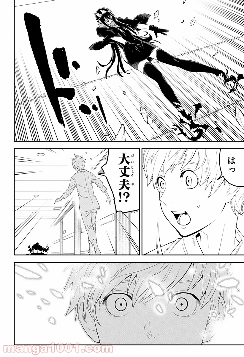 とげとげ 第1話 - Trang 46