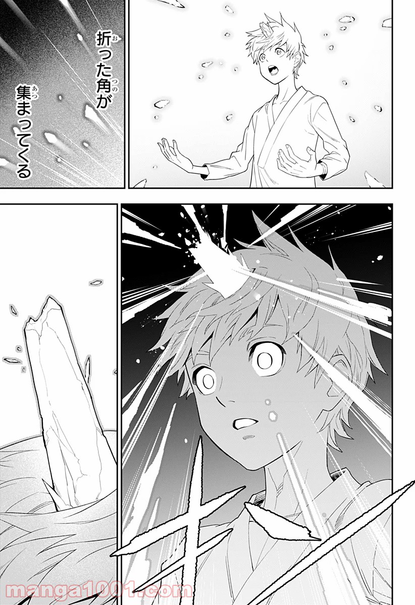 とげとげ 第1話 - Trang 47