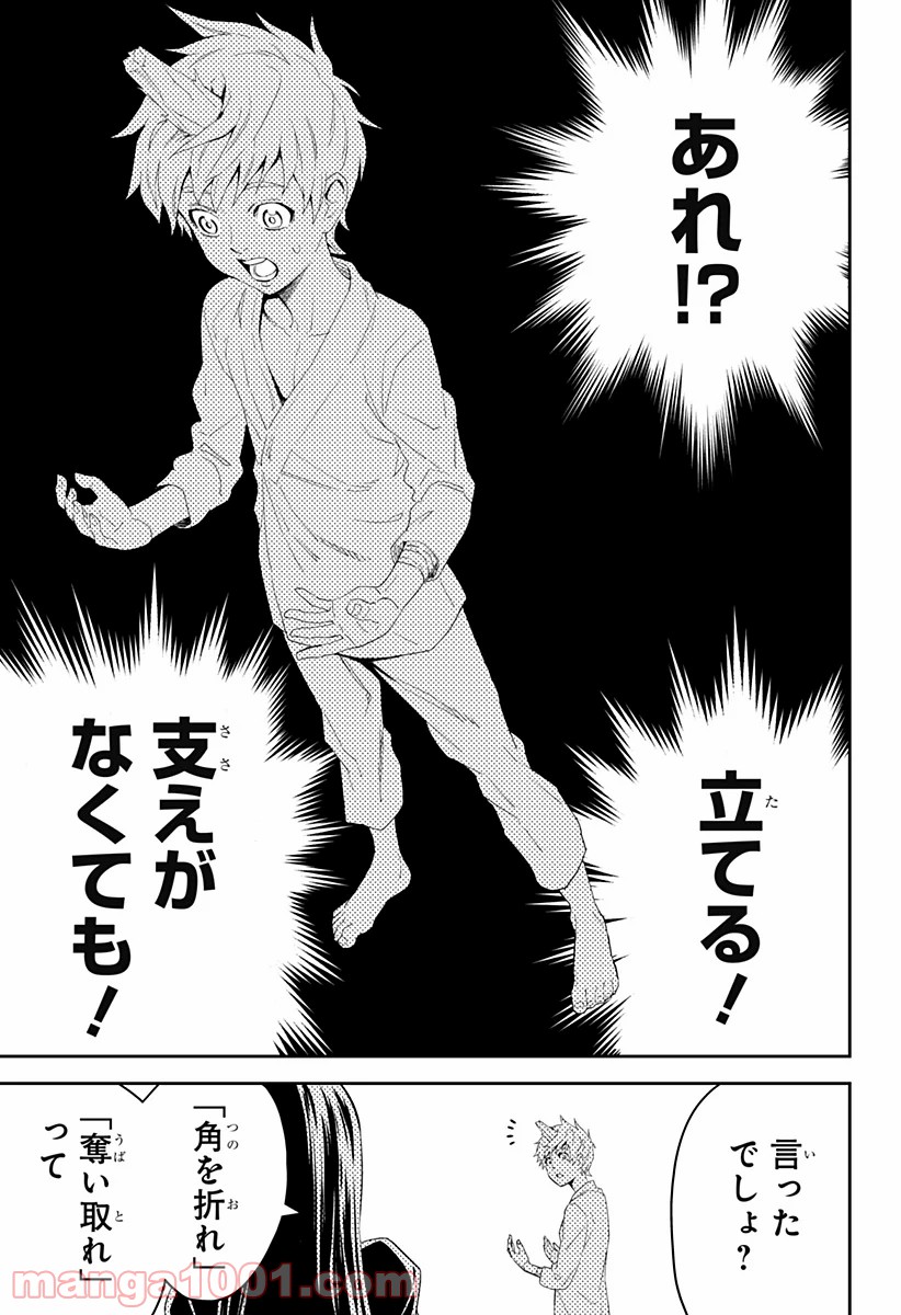 とげとげ 第1話 - Trang 49