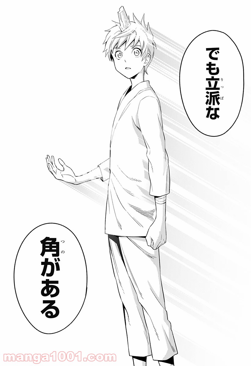 とげとげ 第1話 - Trang 51
