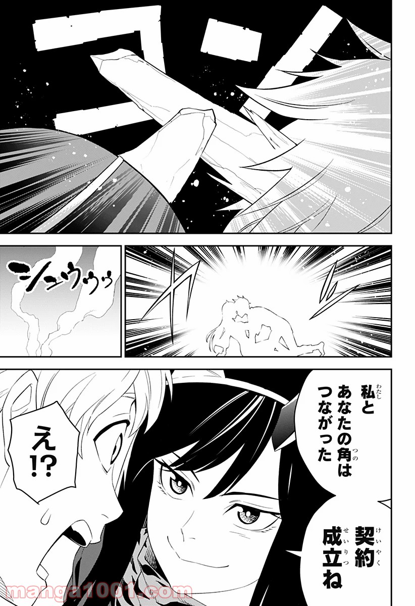 とげとげ 第1話 - Trang 53