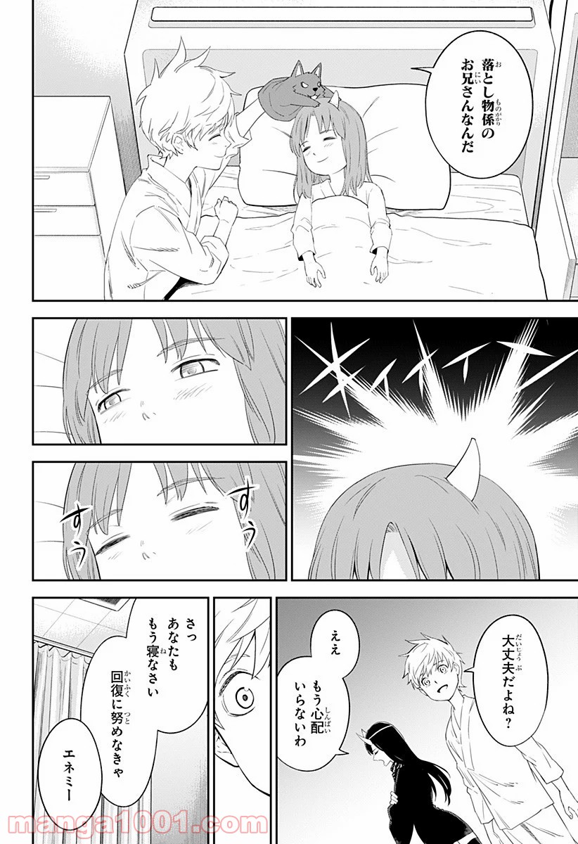 とげとげ 第3話 - Trang 14
