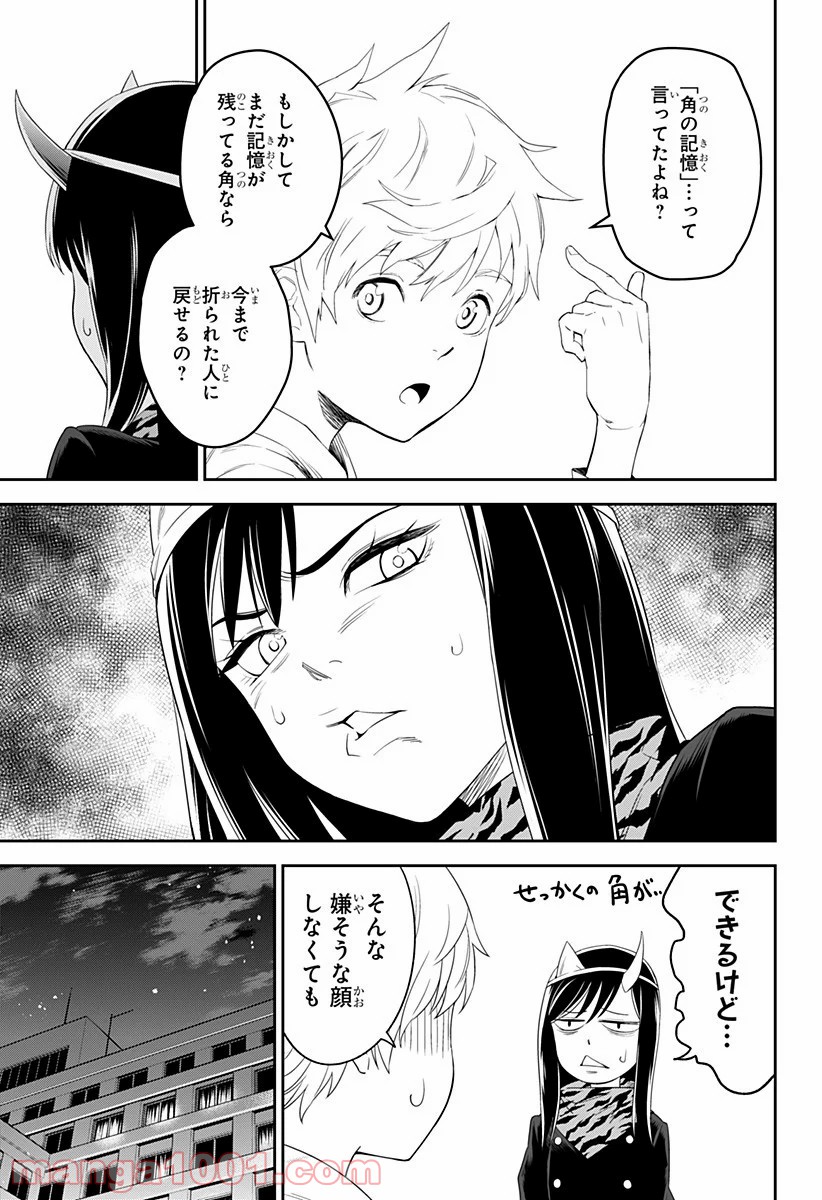 とげとげ 第3話 - Trang 15