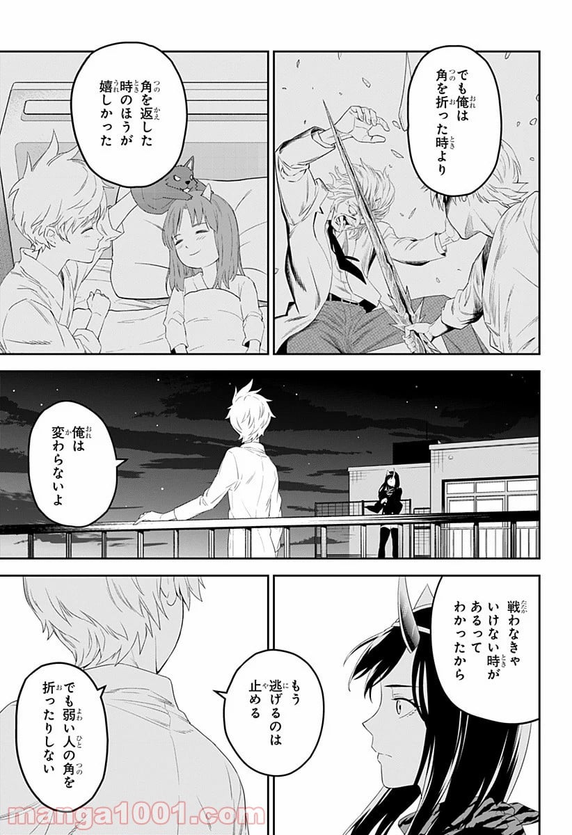 とげとげ 第3話 - Trang 19