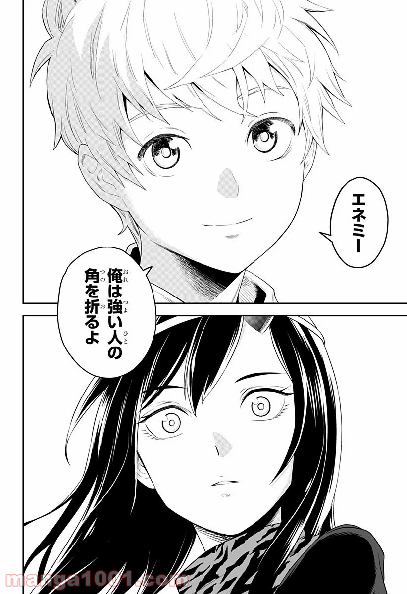 とげとげ 第3話 - Trang 20
