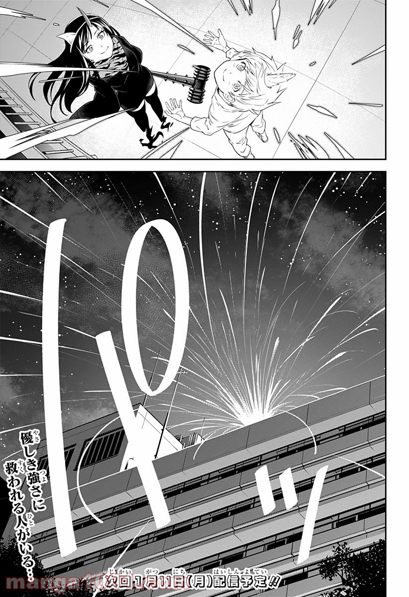 とげとげ 第3話 - Trang 25