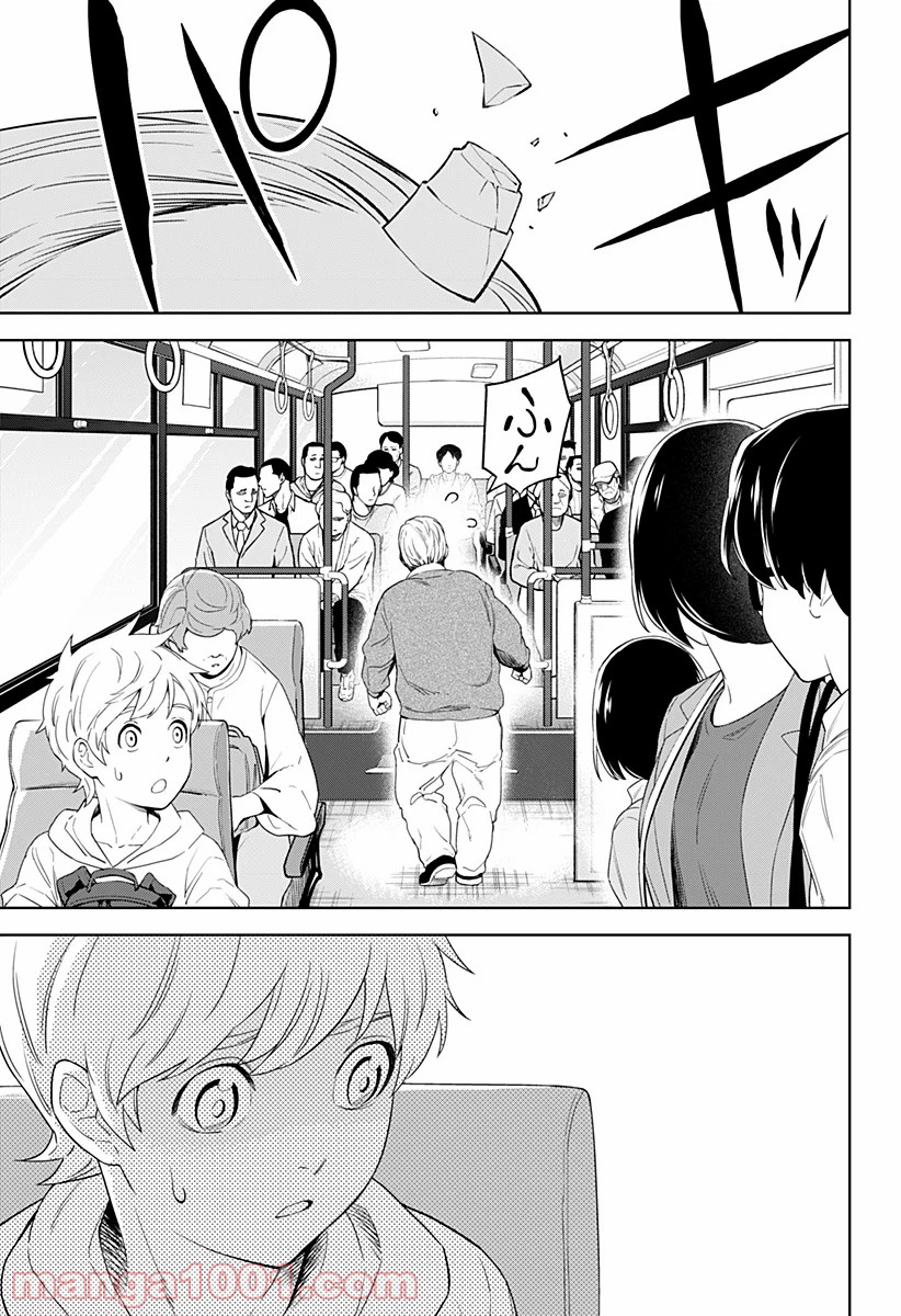 とげとげ - 第4話 - Page 9