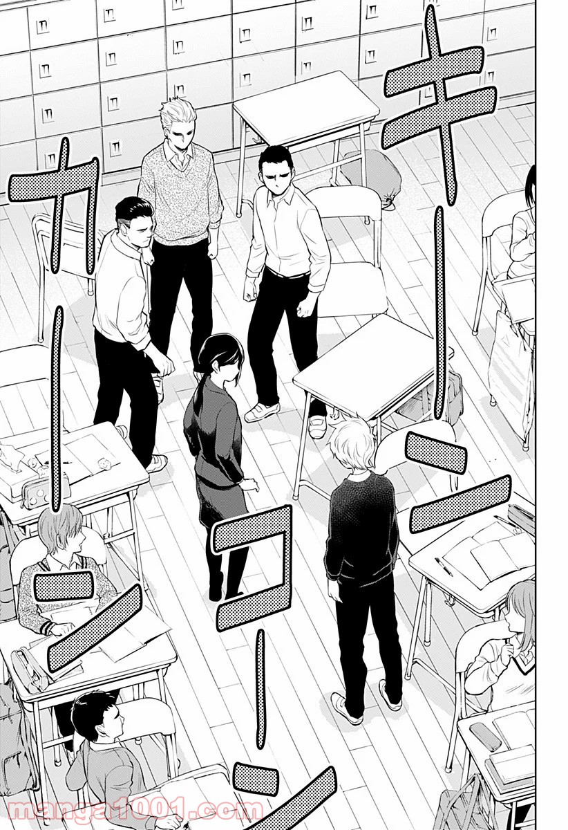 とげとげ 第5話 - Trang 13