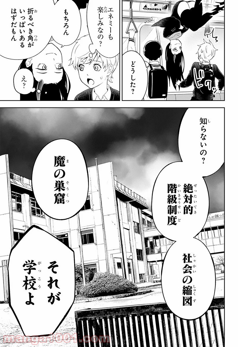 とげとげ 第5話 - Trang 3