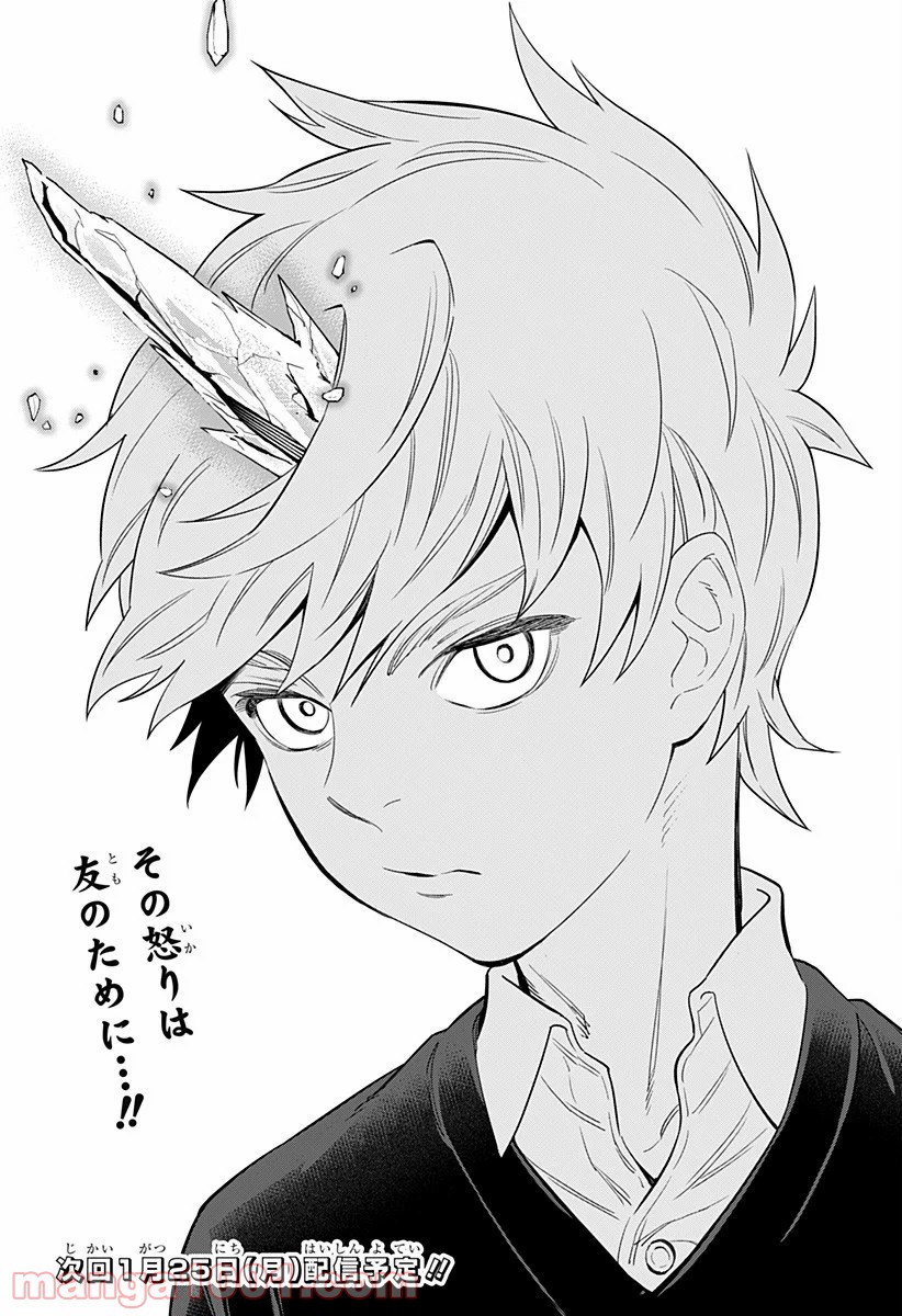 とげとげ 第5話 - Trang 21