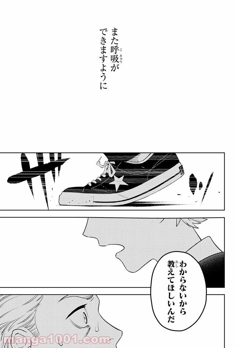 とげとげ - 第6話 - Page 17