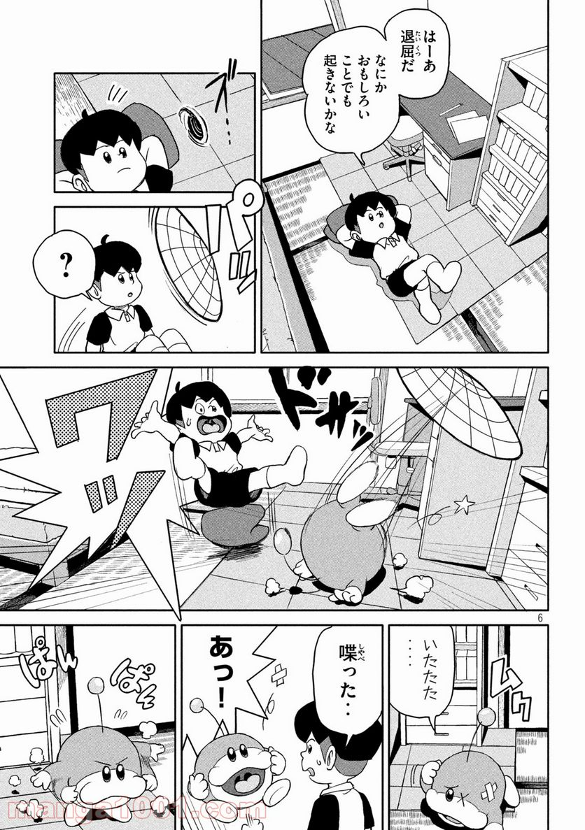 ムムリン - 第1話 - Page 6