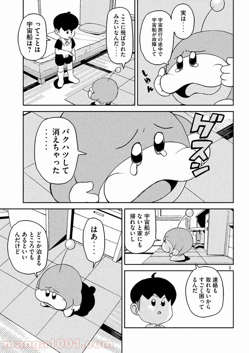 ムムリン - 第1話 - Page 8