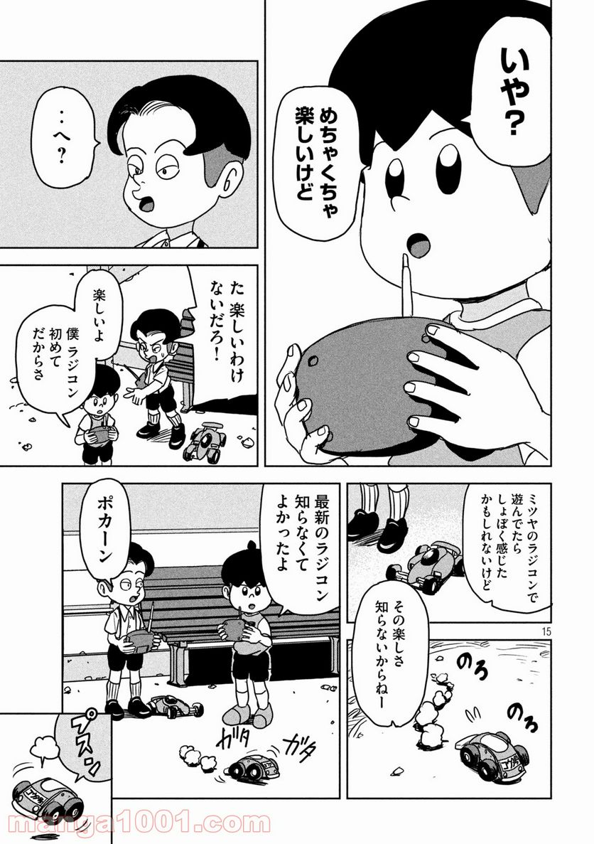 ムムリン - 第2話 - Page 15