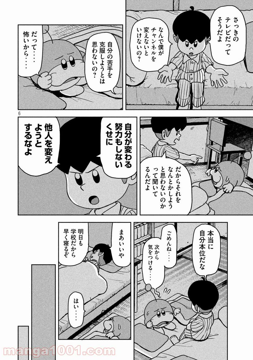 ムムリン - 第3話 - Page 6