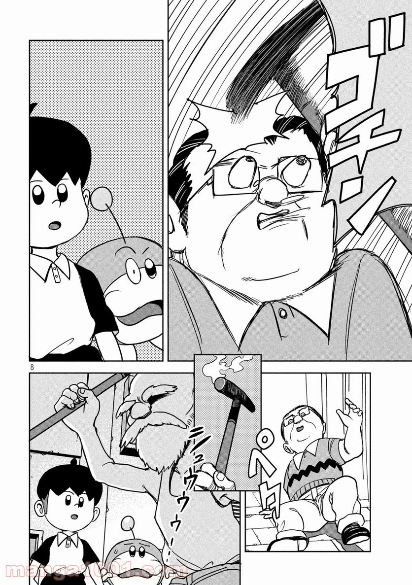 ムムリン - 第4話 - Page 8