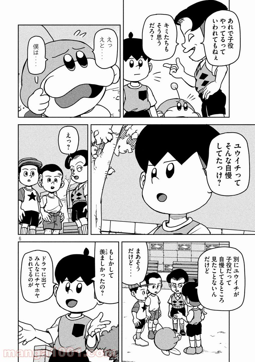 ムムリン - 第6話 - Page 6