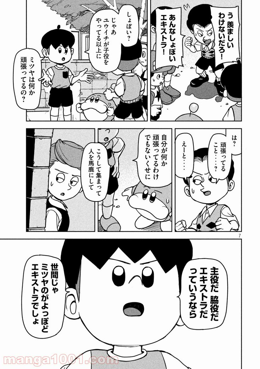 ムムリン - 第6話 - Page 7